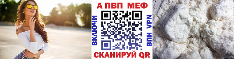 A-PVP Соль  купить  цена  Кадников 