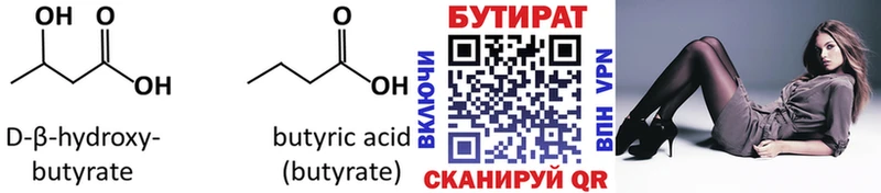 БУТИРАТ жидкий экстази  Кадников 